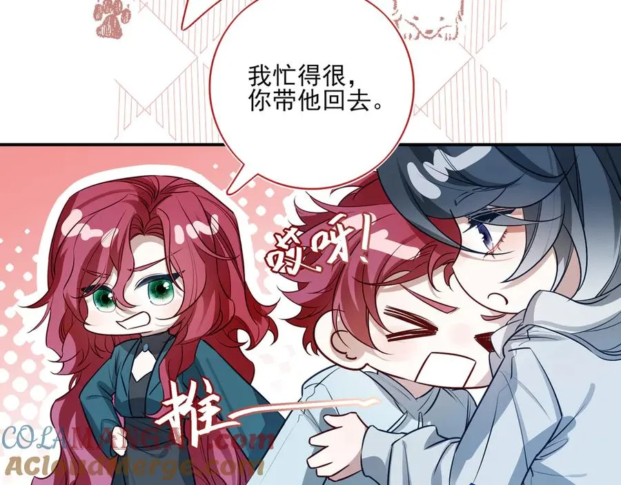 19 学长，我会对你好的 第17页