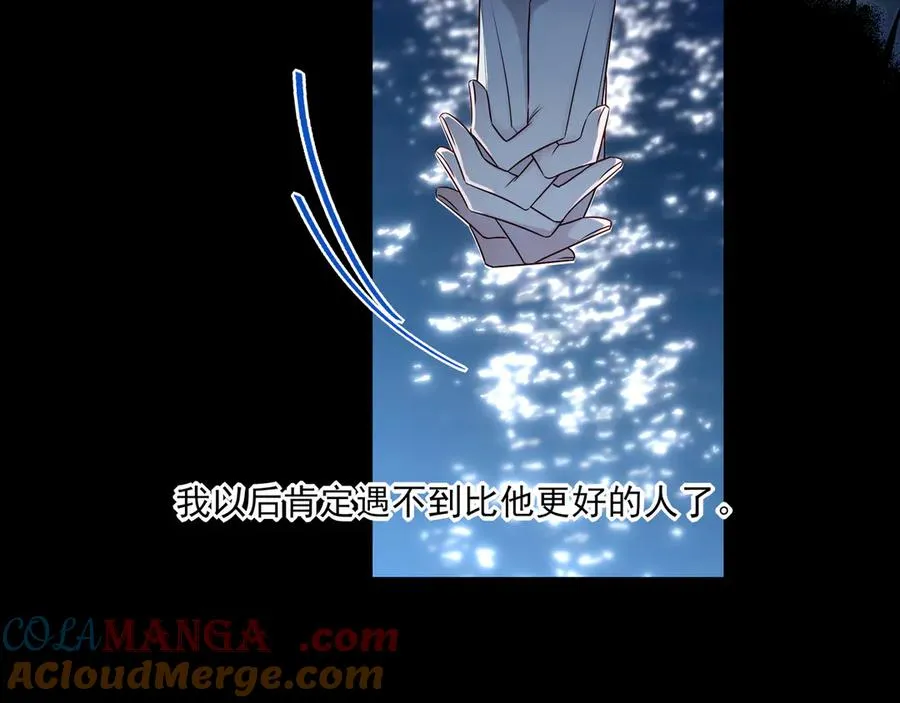 19 学长，我会对你好的 第81页