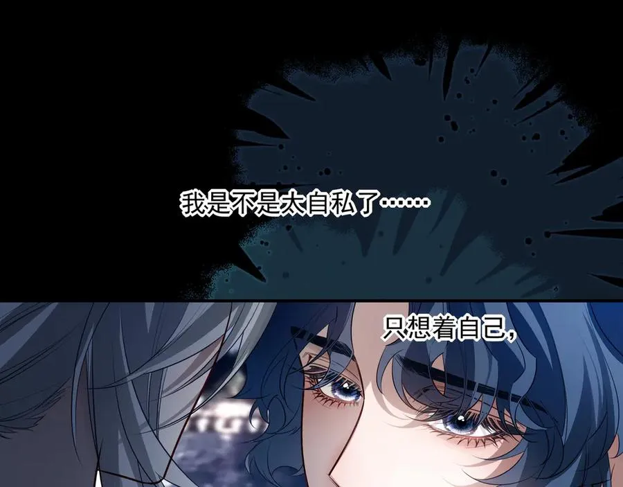 19 学长，我会对你好的 第83页