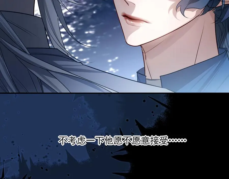 19 学长，我会对你好的 第84页