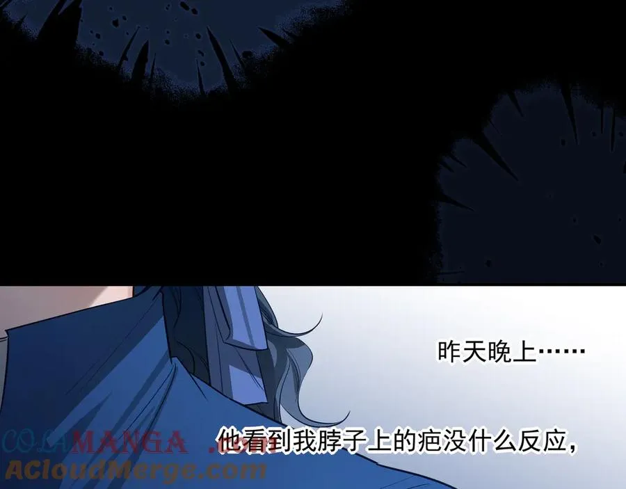 19 学长，我会对你好的 第85页