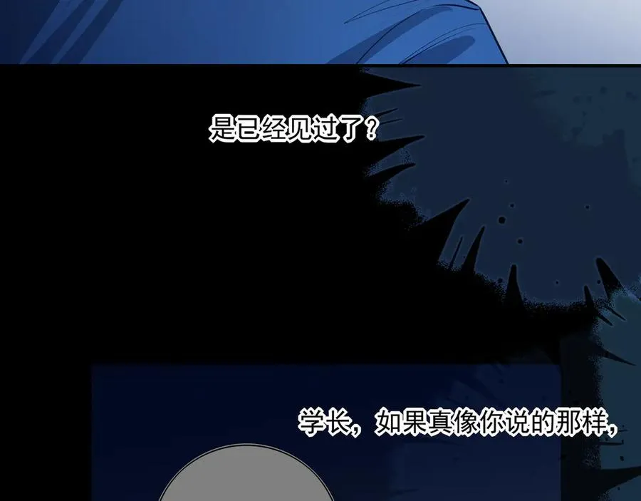 19 学长，我会对你好的 第86页
