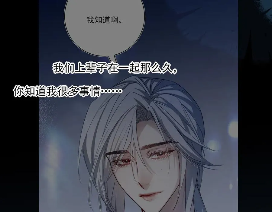 19 学长，我会对你好的 第87页