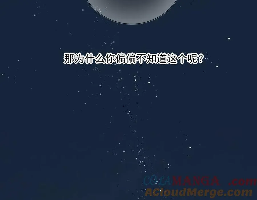 19 学长，我会对你好的 第89页
