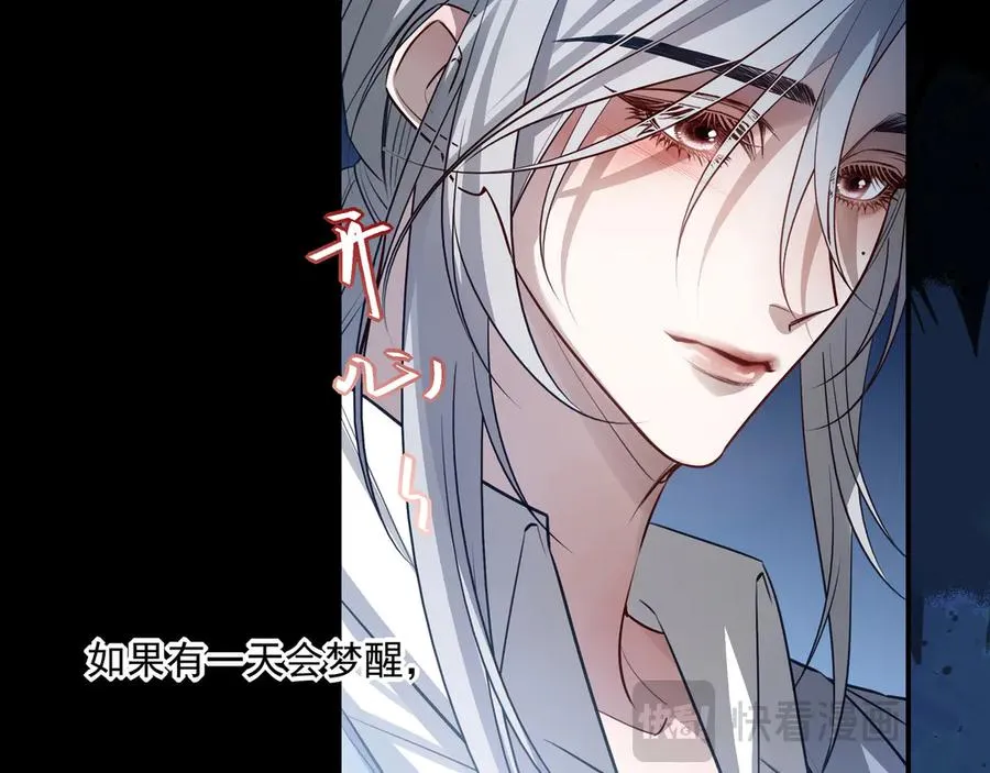 19 学长，我会对你好的 第94页