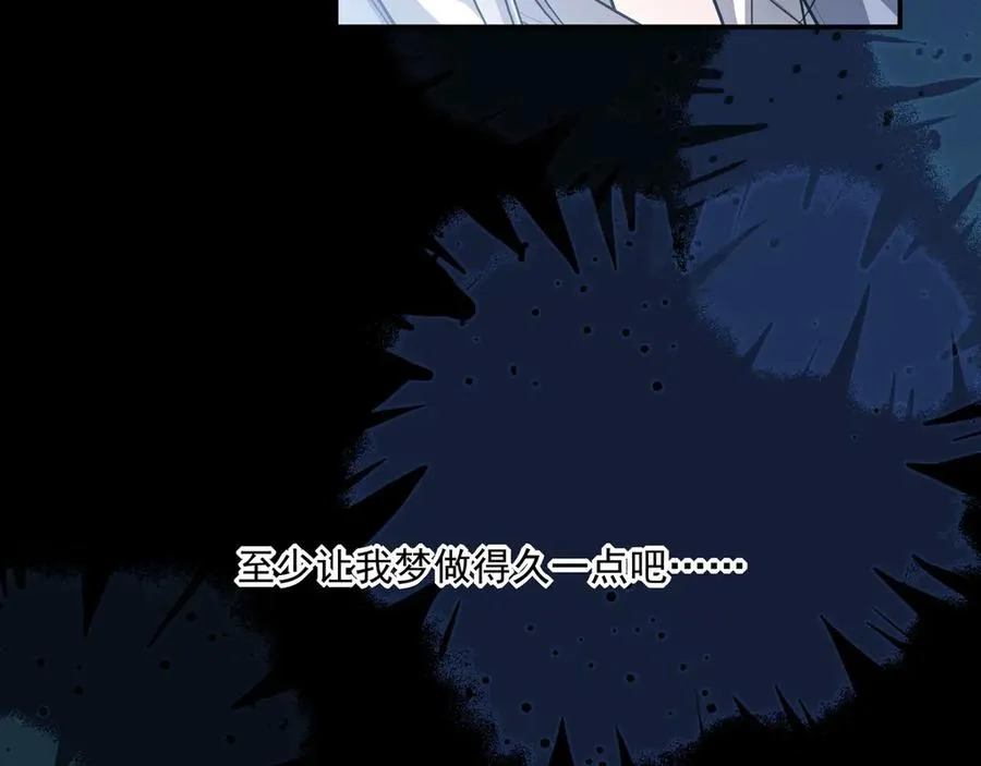 19 学长，我会对你好的 第95页