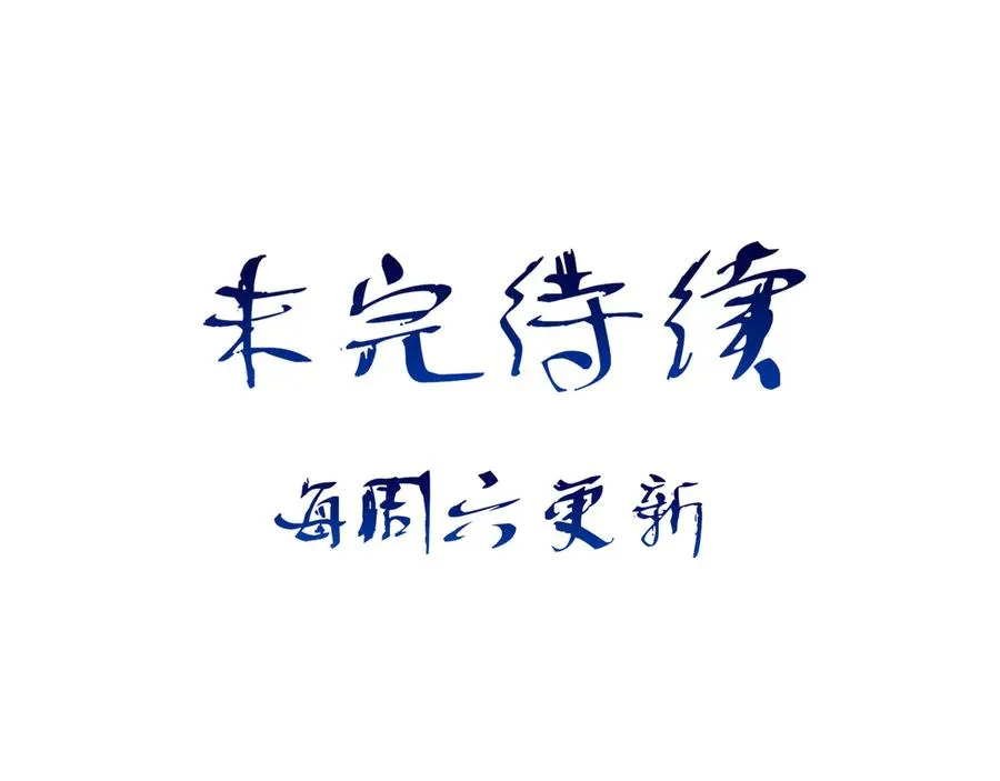 19 学长，我会对你好的 第98页
