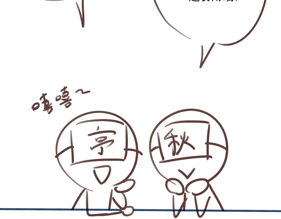 19 学长，我会对你好的 第100页