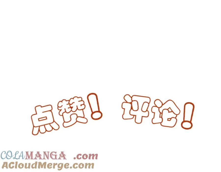 19 学长，我会对你好的 第101页