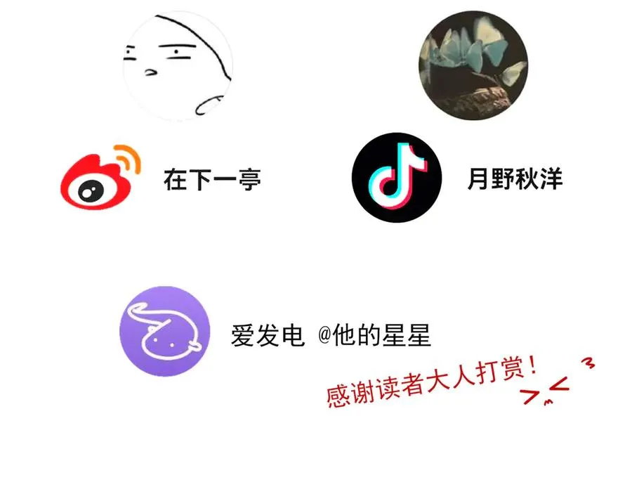 19 学长，我会对你好的 第102页
