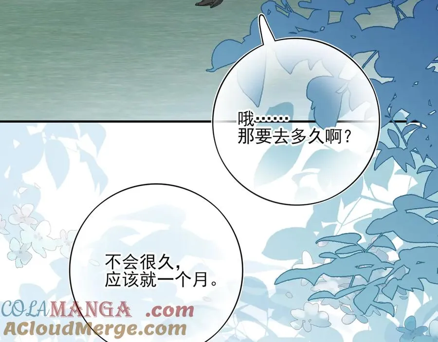 21 学长，宿舍隔音不好…… 第5页