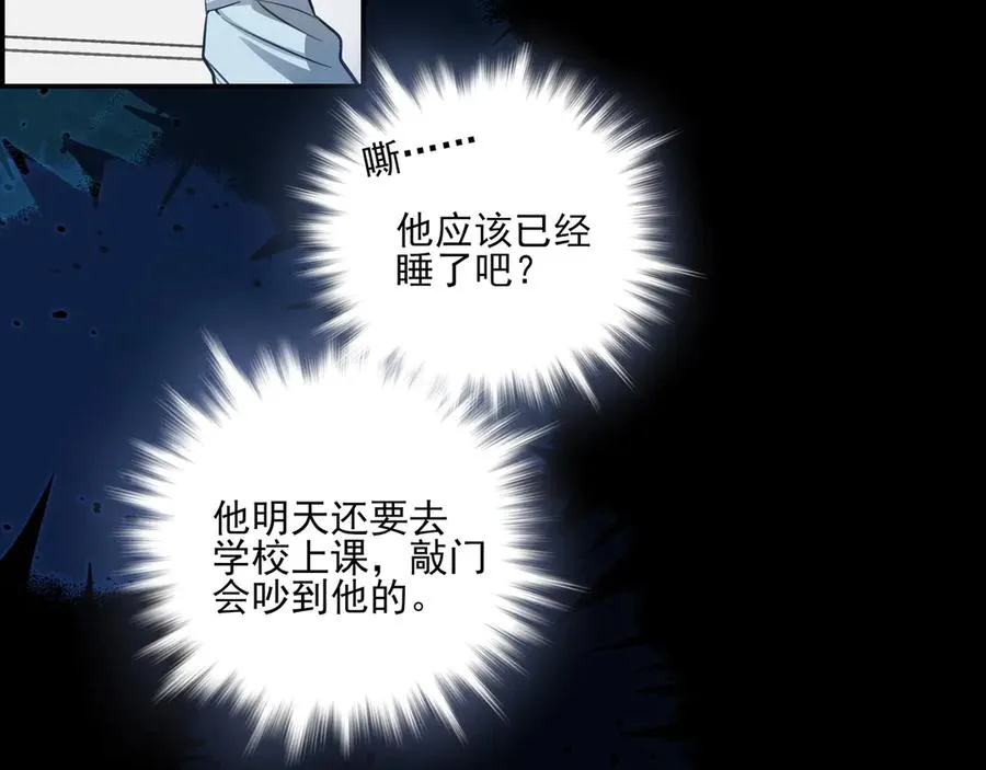 21 学长，宿舍隔音不好…… 第102页