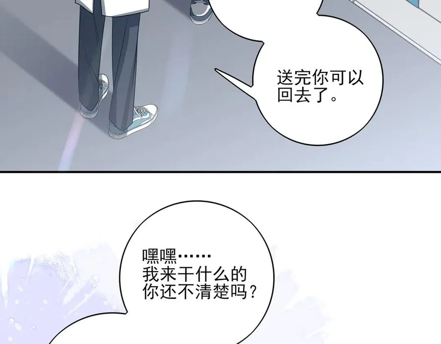 22 江雪和陆可贞 第51页
