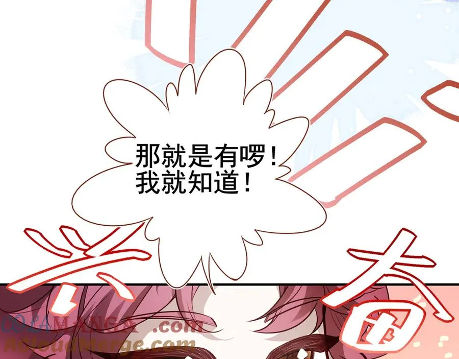 22 江雪和陆可贞 第70页