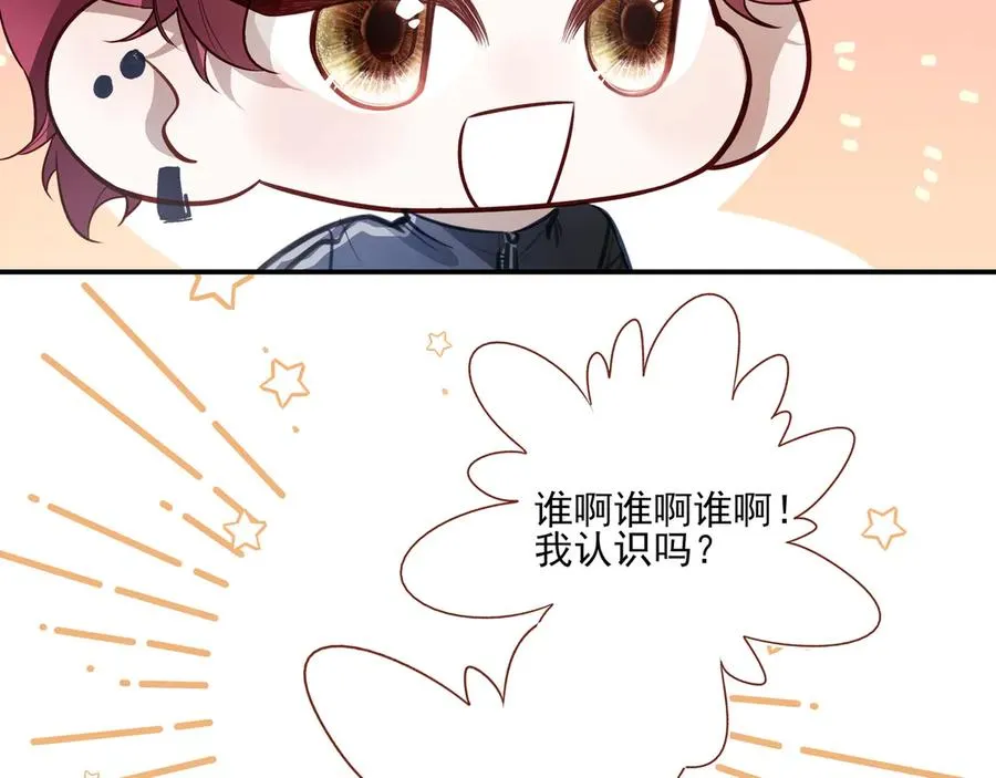 22 江雪和陆可贞 第71页