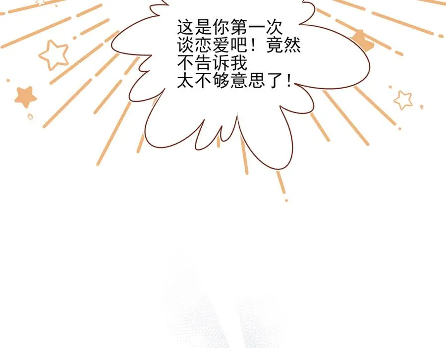 22 江雪和陆可贞 第72页