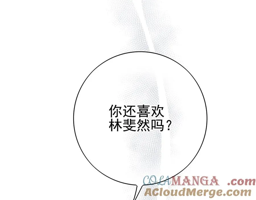 22 江雪和陆可贞 第73页