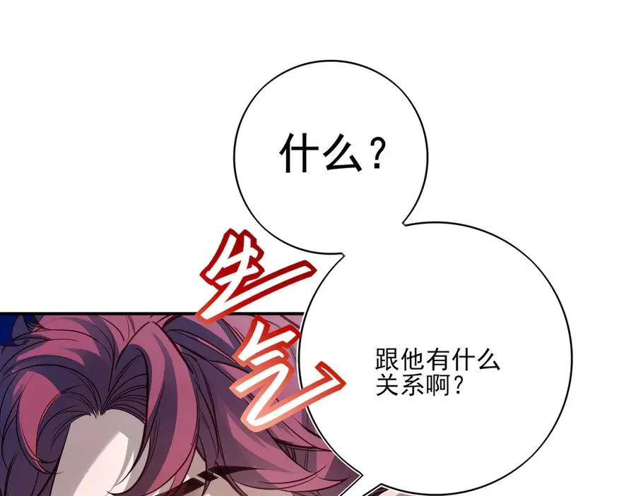 22 江雪和陆可贞 第77页