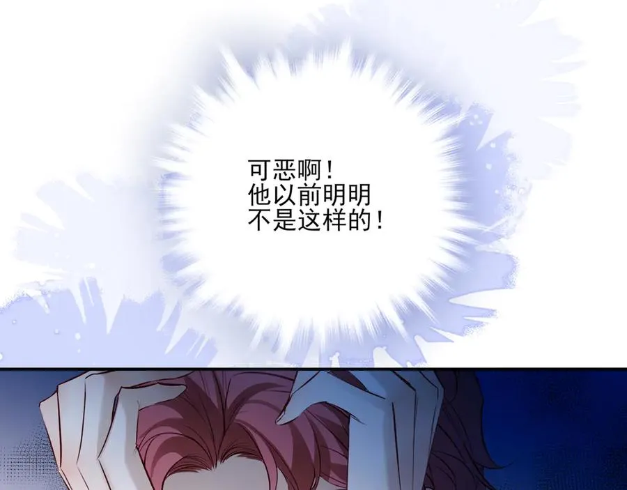 23 我想跟你一起睡 第9页