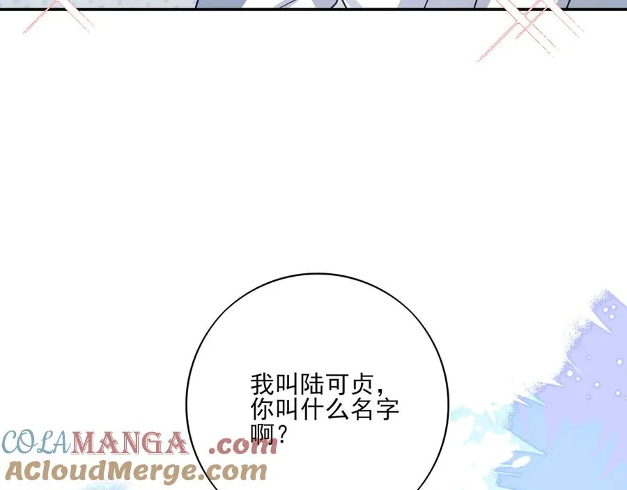 23 我想跟你一起睡 第16页
