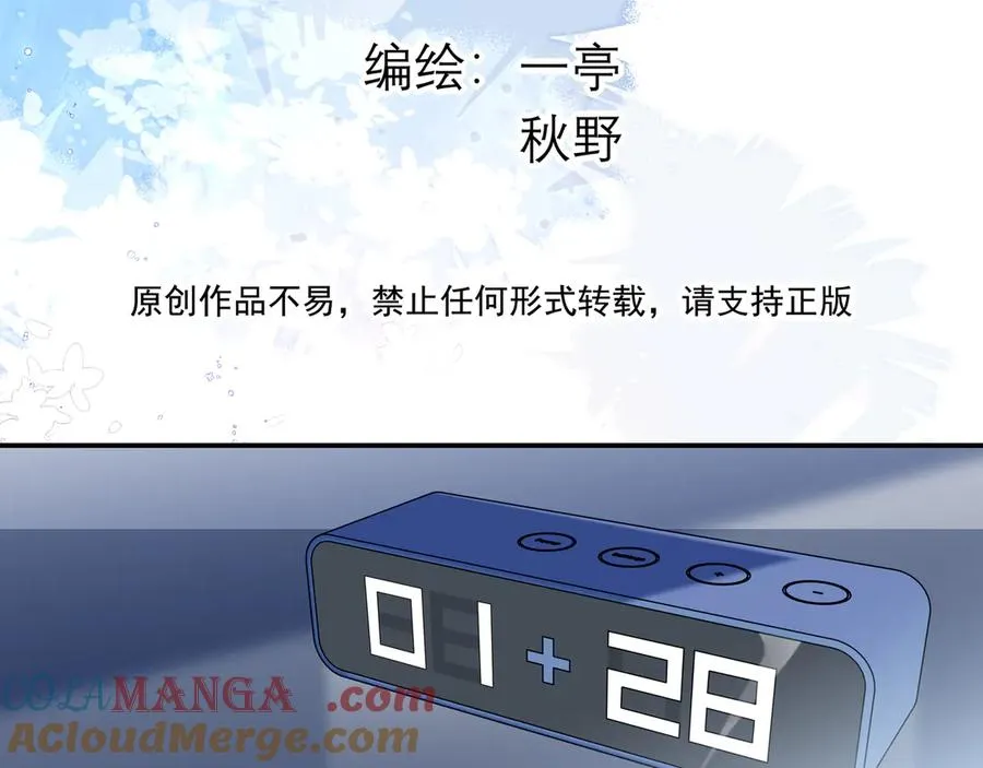 23 我想跟你一起睡 第22页