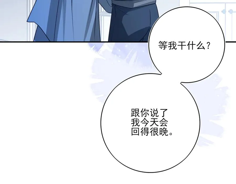 23 我想跟你一起睡 第32页