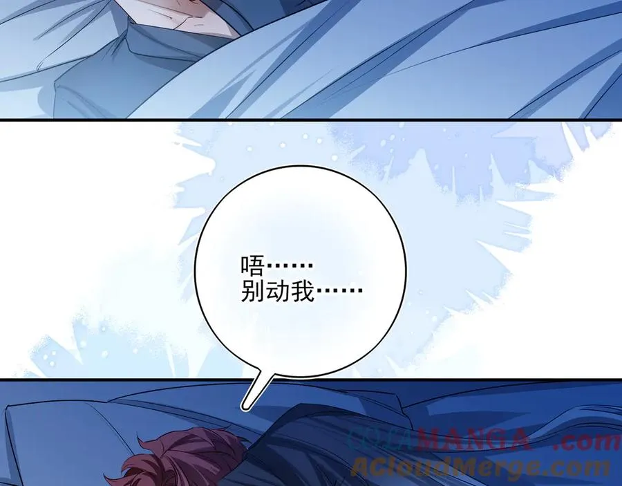 23 我想跟你一起睡 第37页