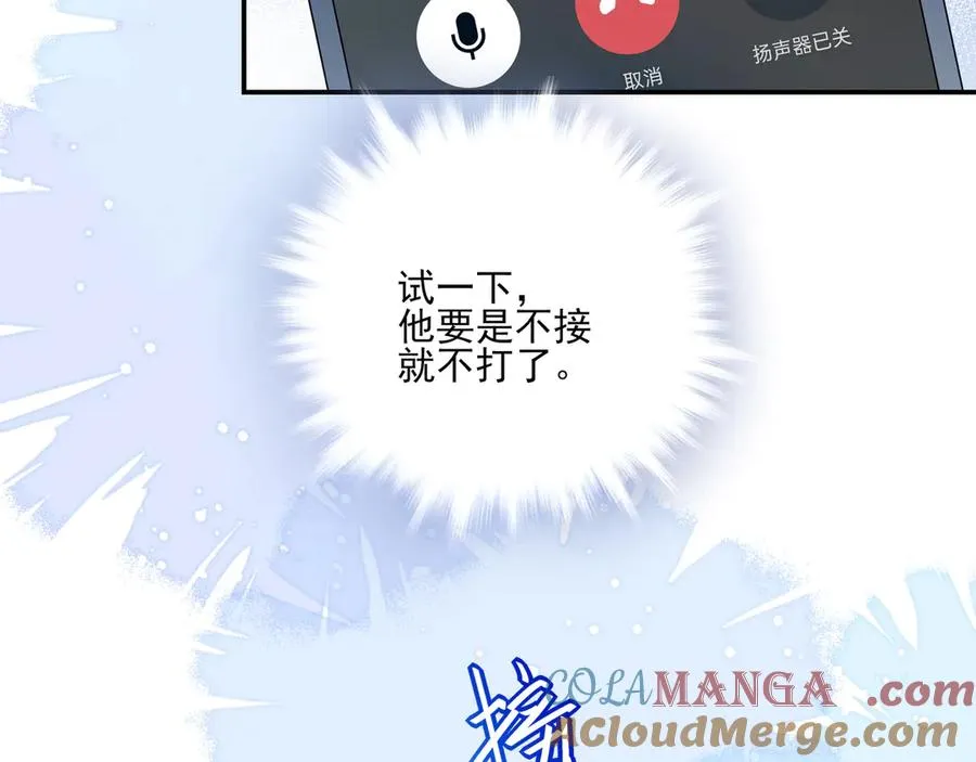 23 我想跟你一起睡 第52页