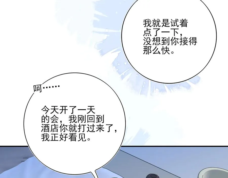 23 我想跟你一起睡 第57页