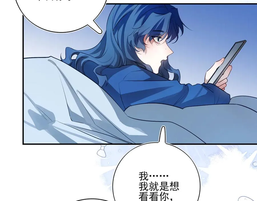 23 我想跟你一起睡 第59页