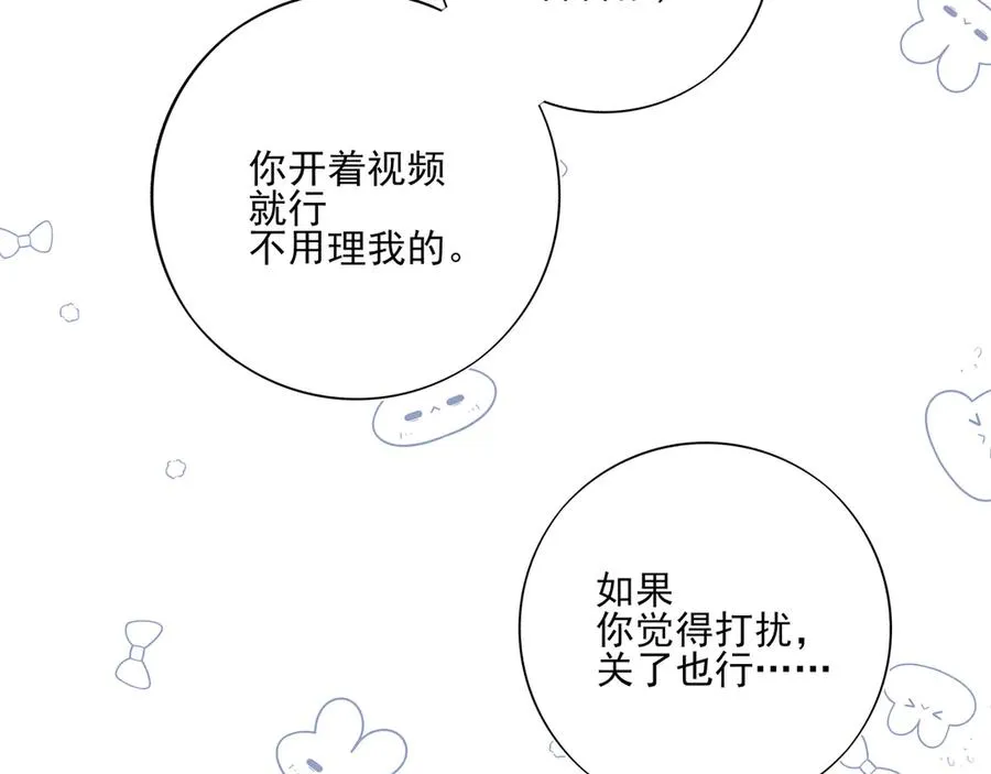 23 我想跟你一起睡 第60页