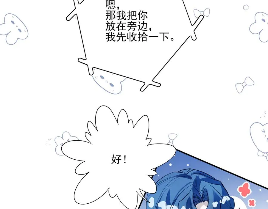 23 我想跟你一起睡 第62页