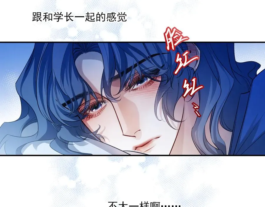 23 我想跟你一起睡 第74页