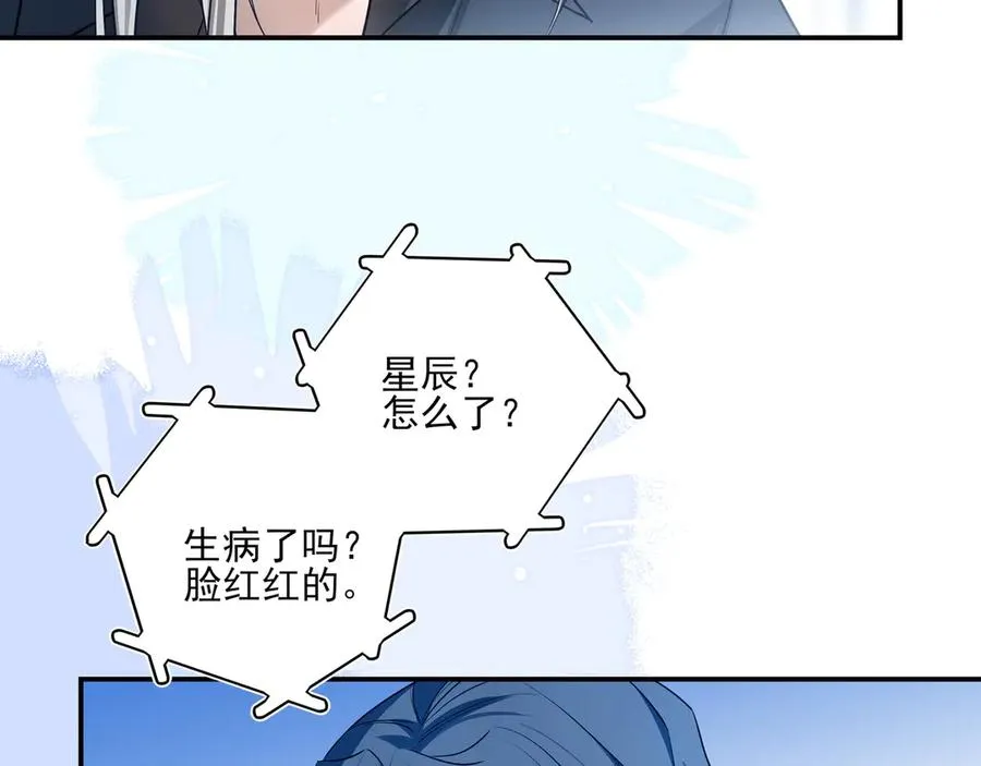 23 我想跟你一起睡 第81页