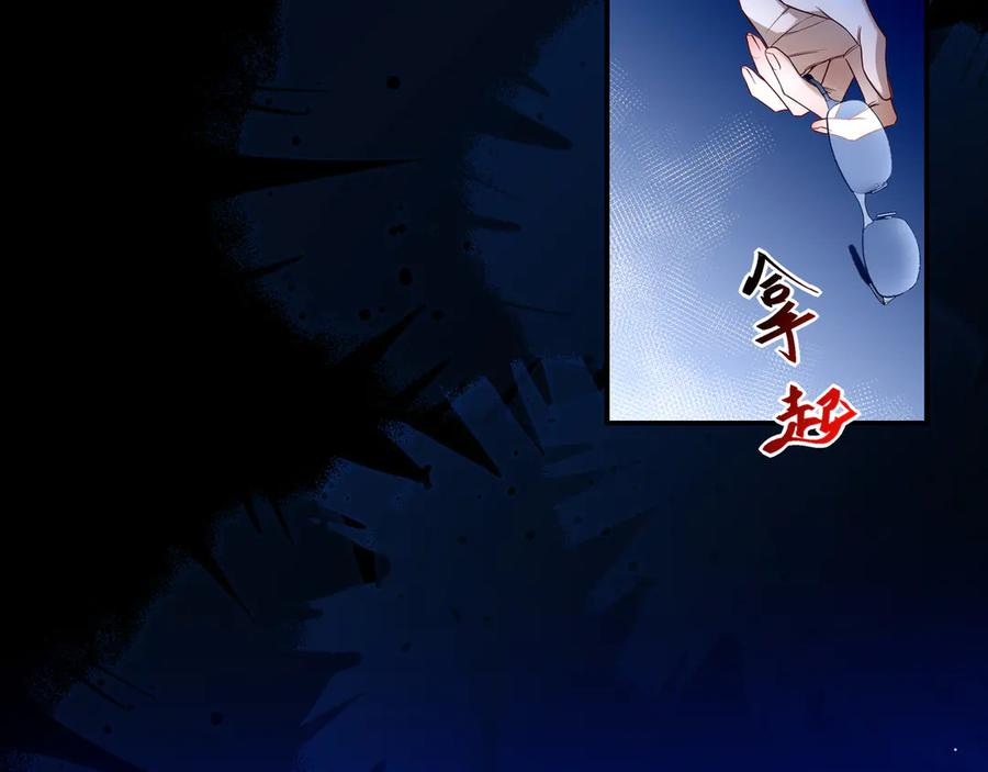 24 学长！我好想你！ 第75页
