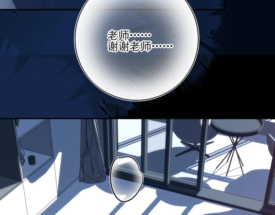 24 学长！我好想你！ 第103页
