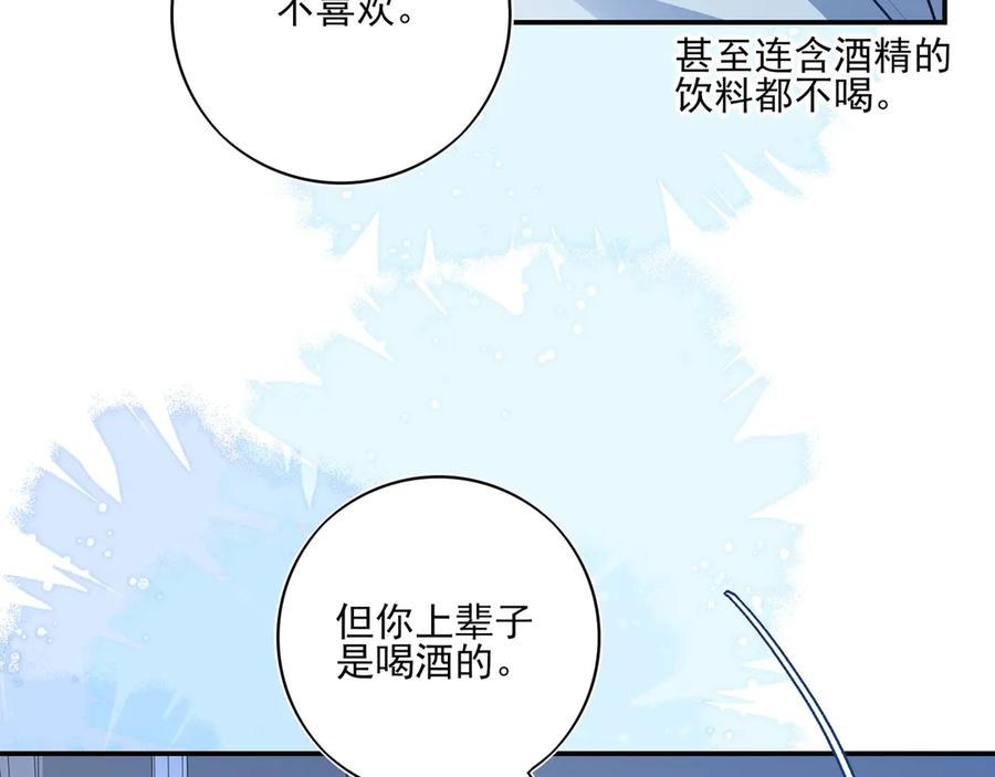 27 无论你喜不喜欢我，我都喜欢你的 第15页