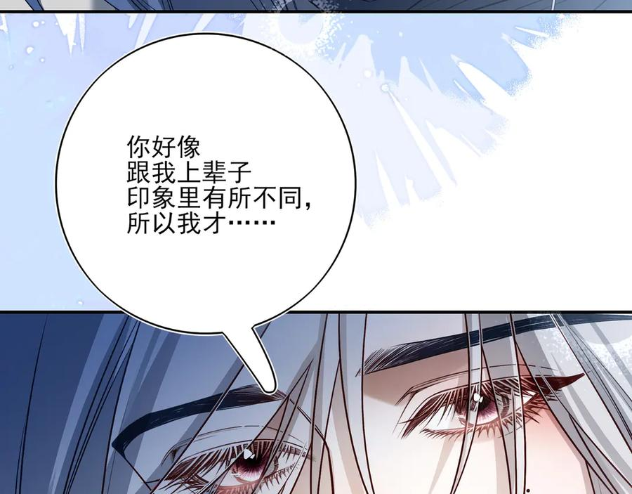 27 无论你喜不喜欢我，我都喜欢你的 第20页