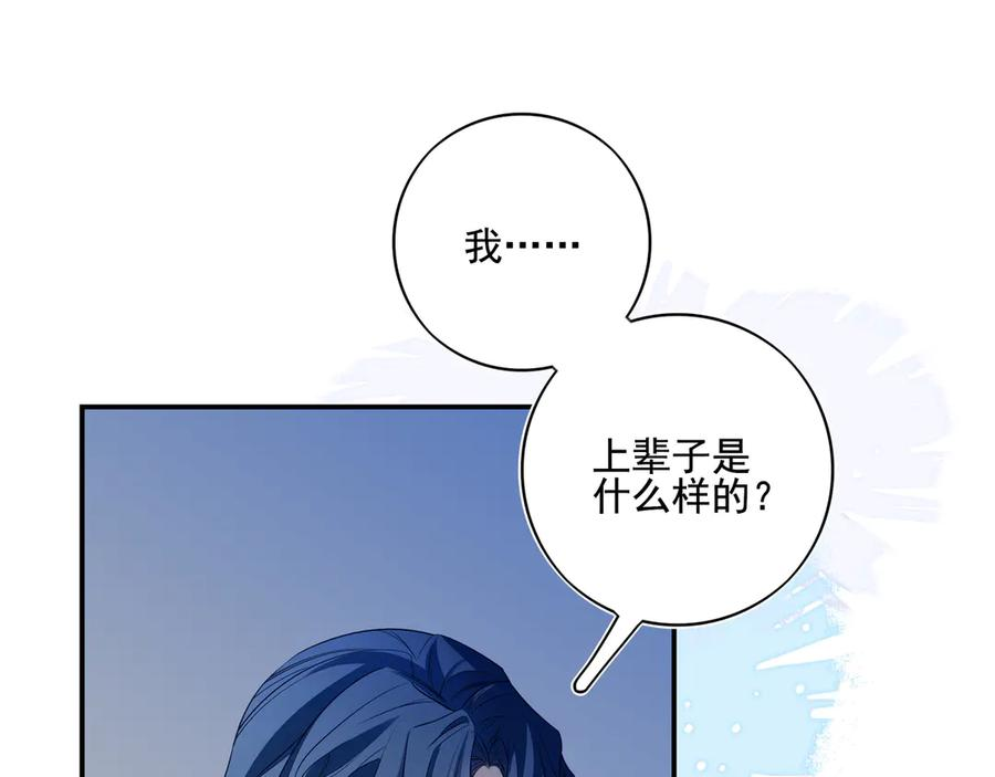 27 无论你喜不喜欢我，我都喜欢你的 第22页