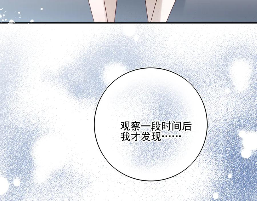 27 无论你喜不喜欢我，我都喜欢你的 第27页