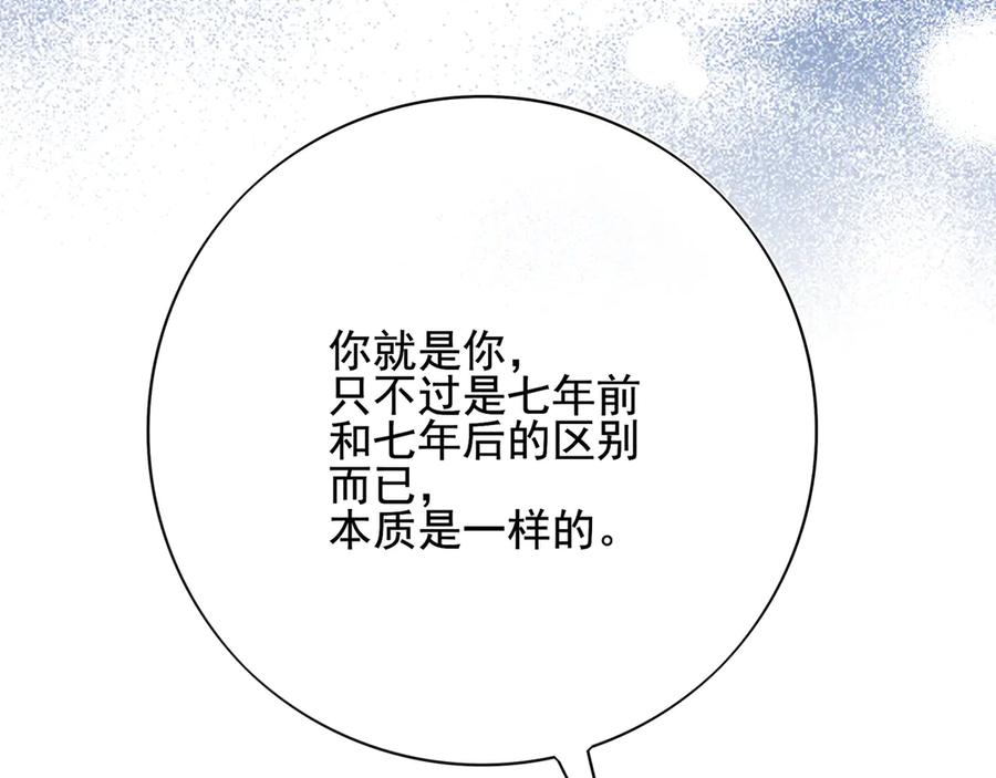 27 无论你喜不喜欢我，我都喜欢你的 第28页