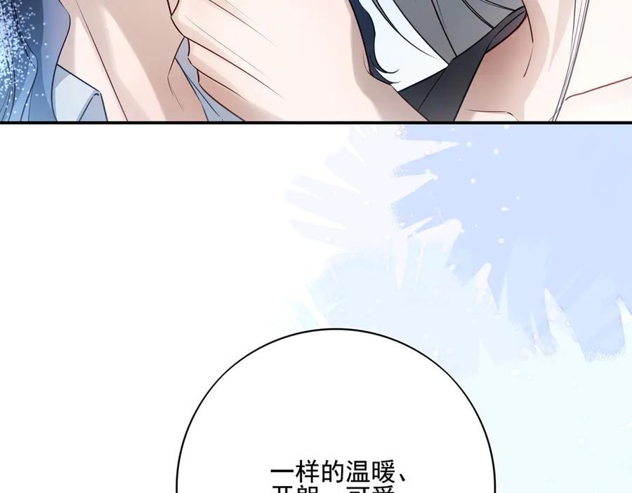 27 无论你喜不喜欢我，我都喜欢你的 第30页