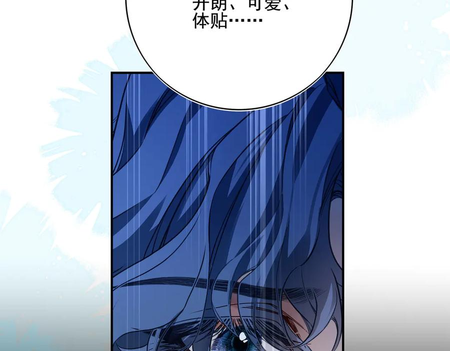 27 无论你喜不喜欢我，我都喜欢你的 第31页
