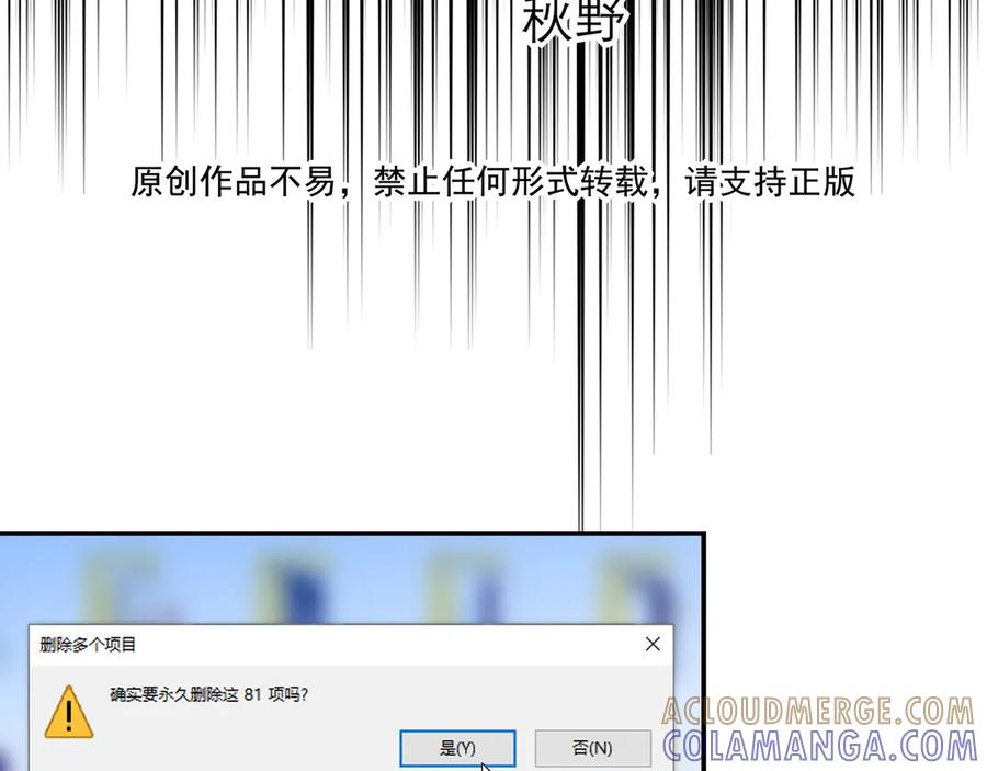 27 无论你喜不喜欢我，我都喜欢你的 第49页
