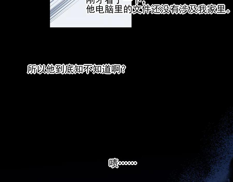 27 无论你喜不喜欢我，我都喜欢你的 第56页