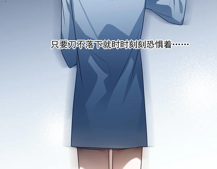 27 无论你喜不喜欢我，我都喜欢你的 第59页