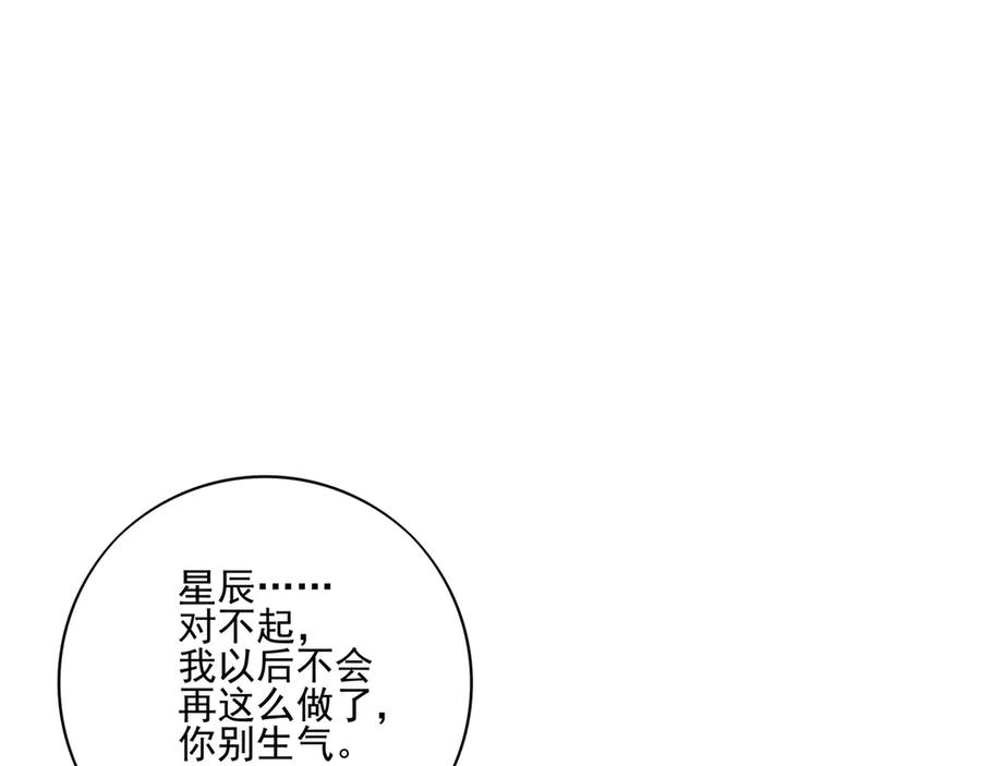 27 无论你喜不喜欢我，我都喜欢你的 第62页