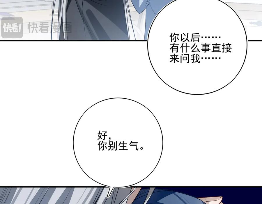 27 无论你喜不喜欢我，我都喜欢你的 第64页