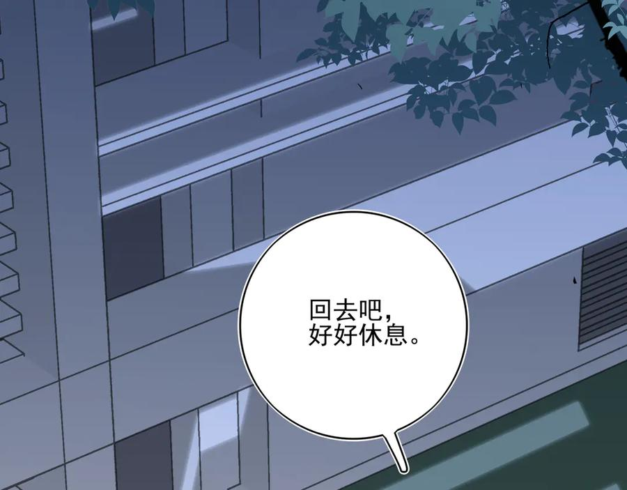 27 无论你喜不喜欢我，我都喜欢你的 第71页
