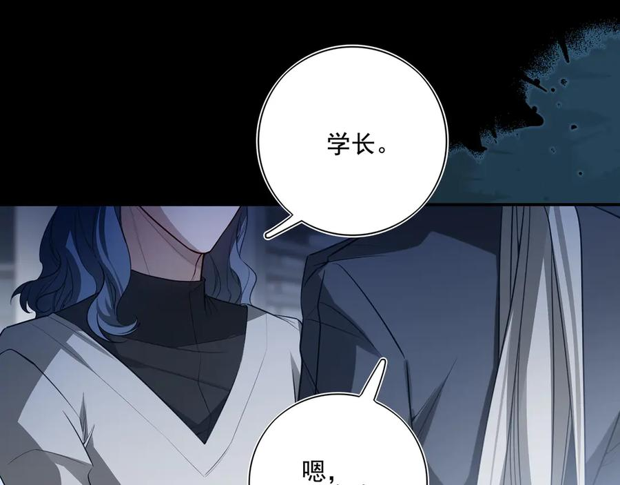 27 无论你喜不喜欢我，我都喜欢你的 第74页